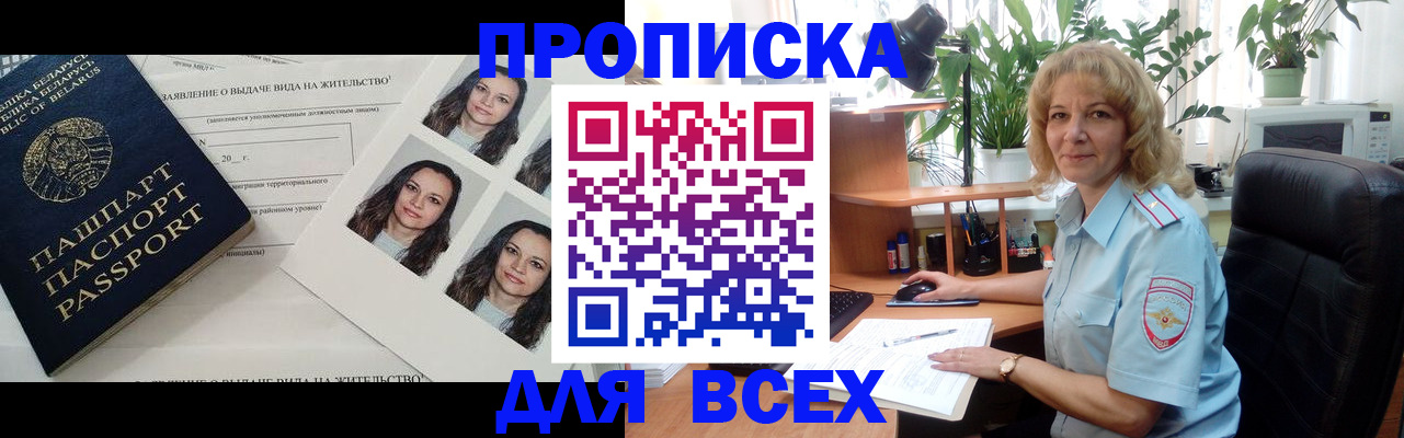 временная регистрация 2025 в Гвардейске
