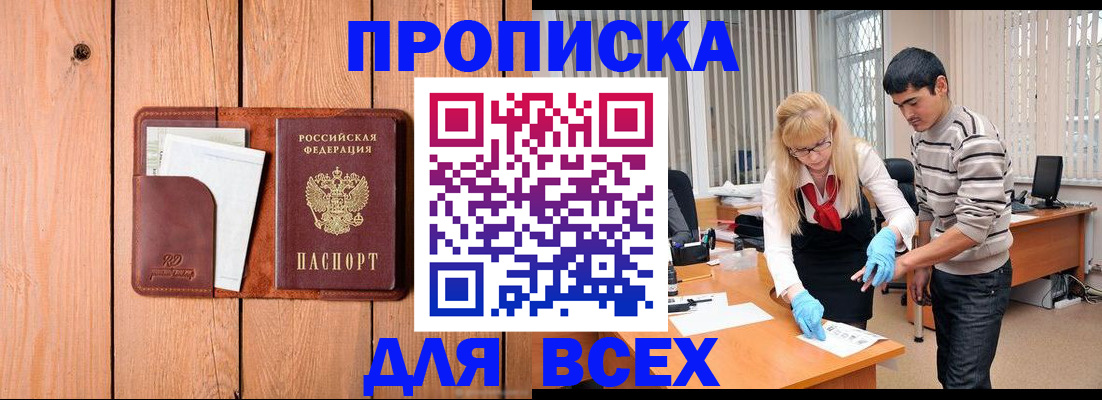 временная регистрация собственник в Гвардейске